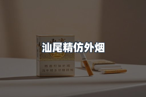 越南香烟系列